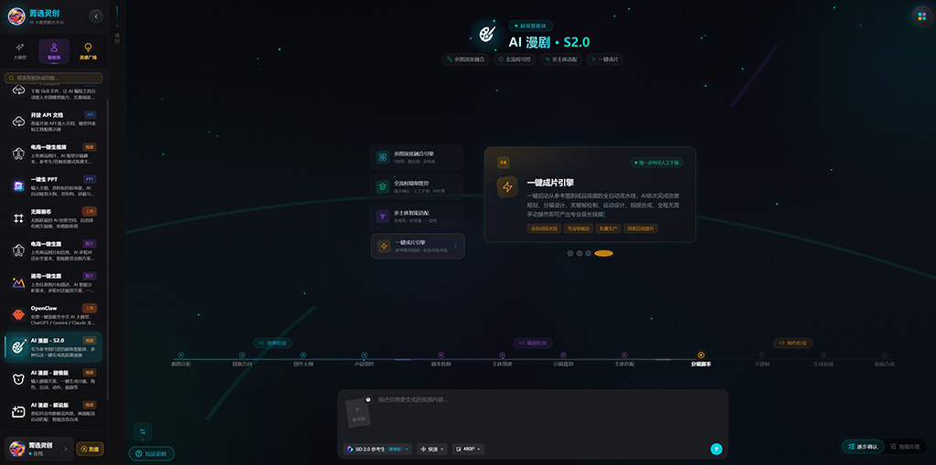 短剧分镜与角色一致性案例